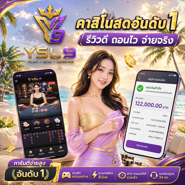 รีวิวดี ถอนไว จ่ายจริง