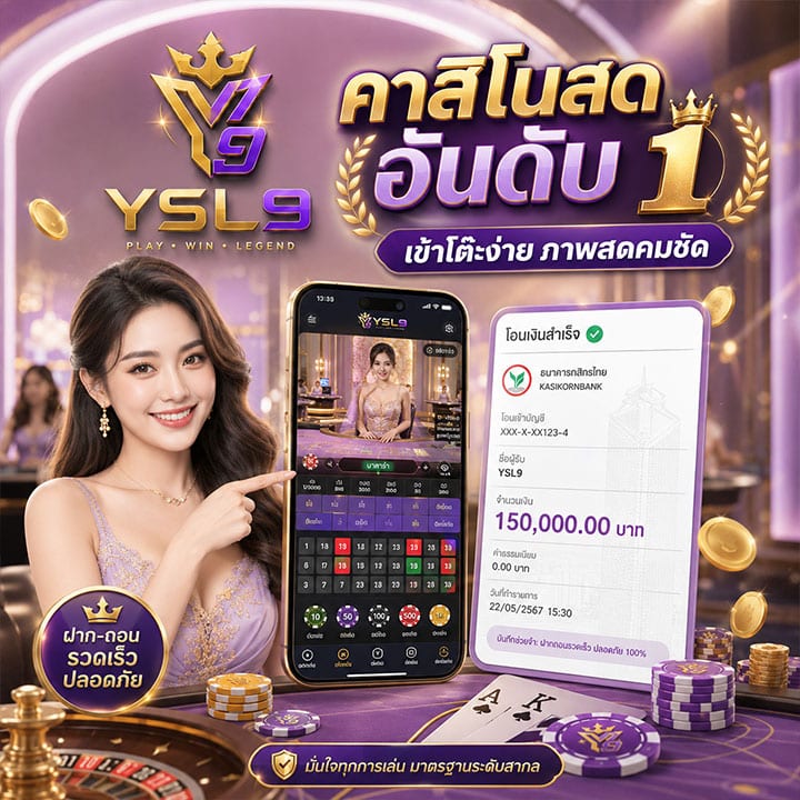 เข้าโต๊ะง่าย ภาพสดคมชัด
